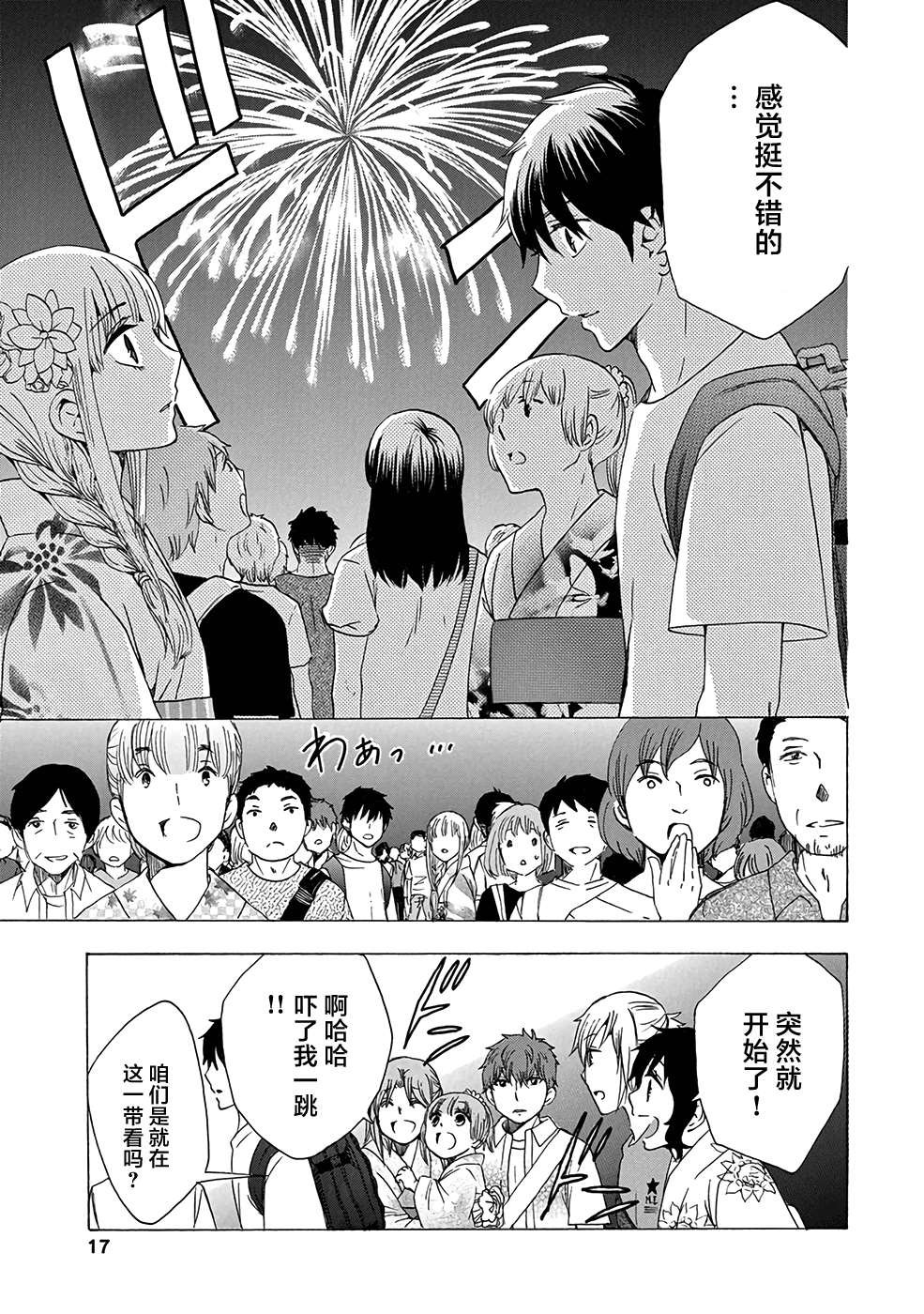 第32话