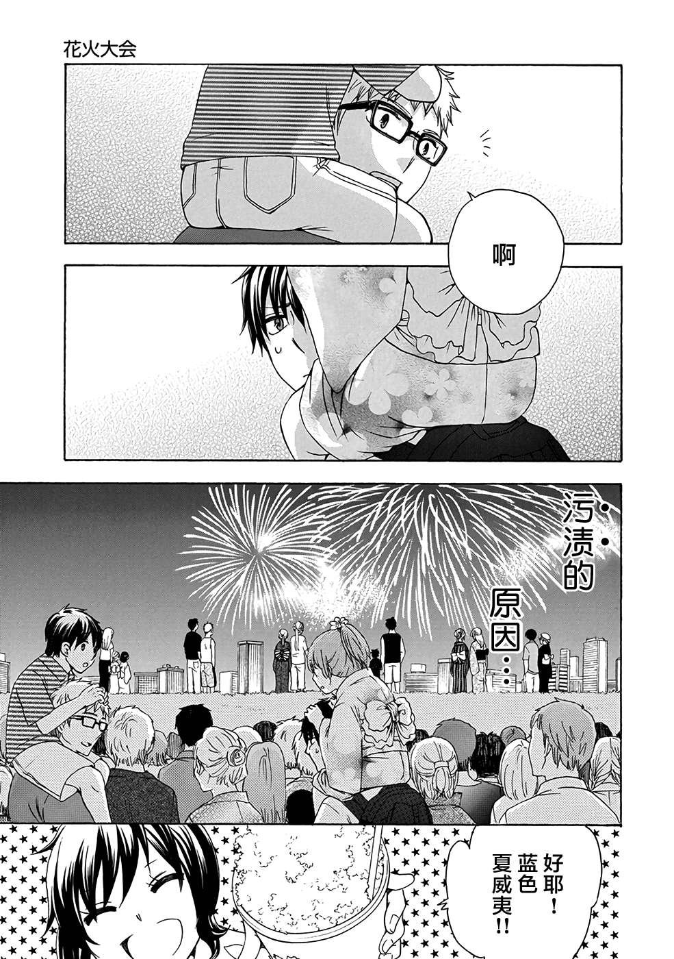 第32话