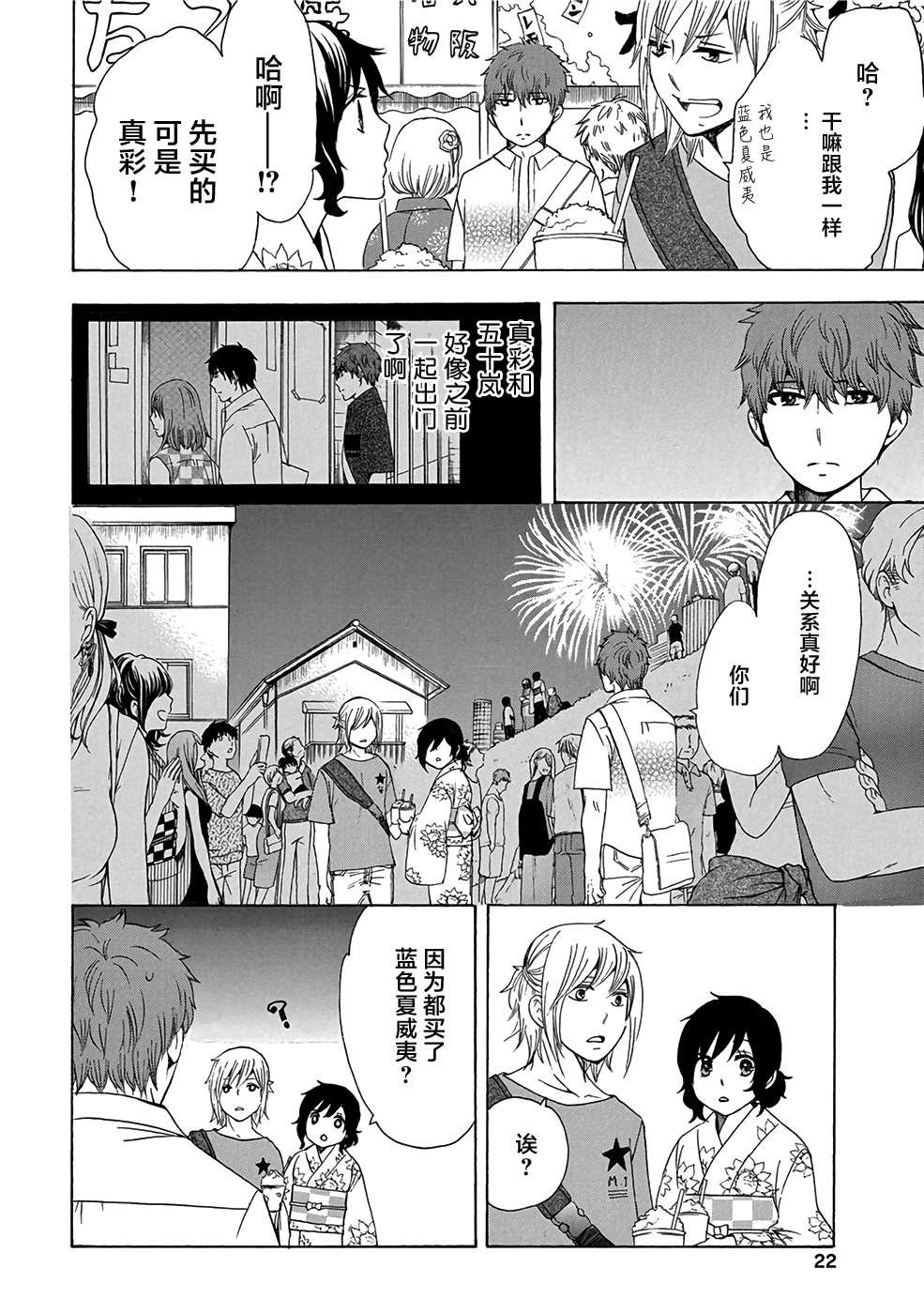 第32话
