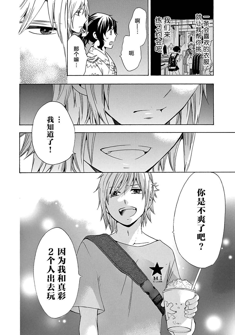 第32话