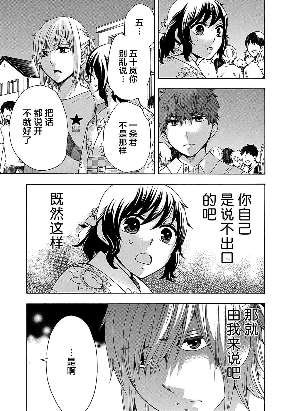 第32话