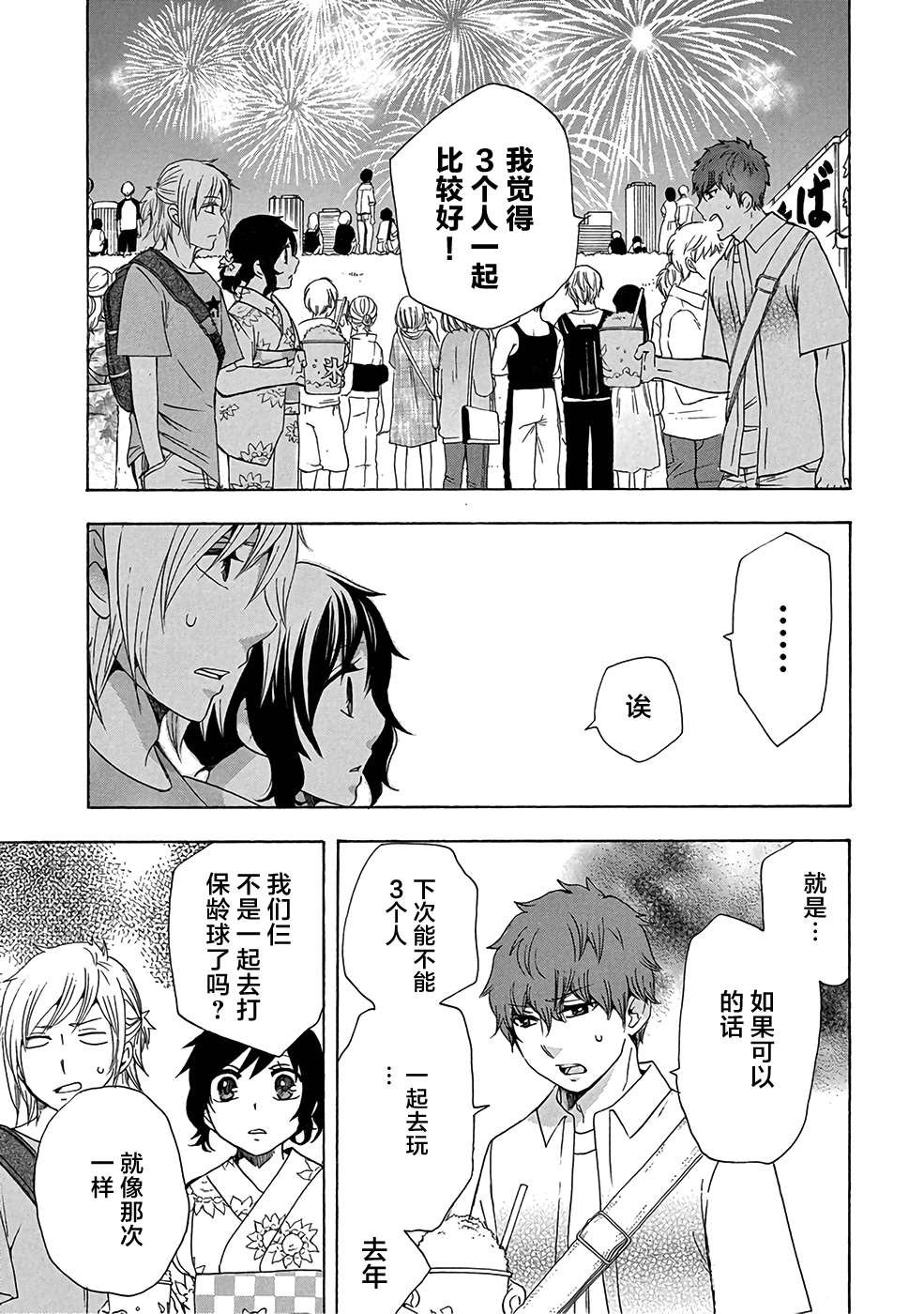 第32话