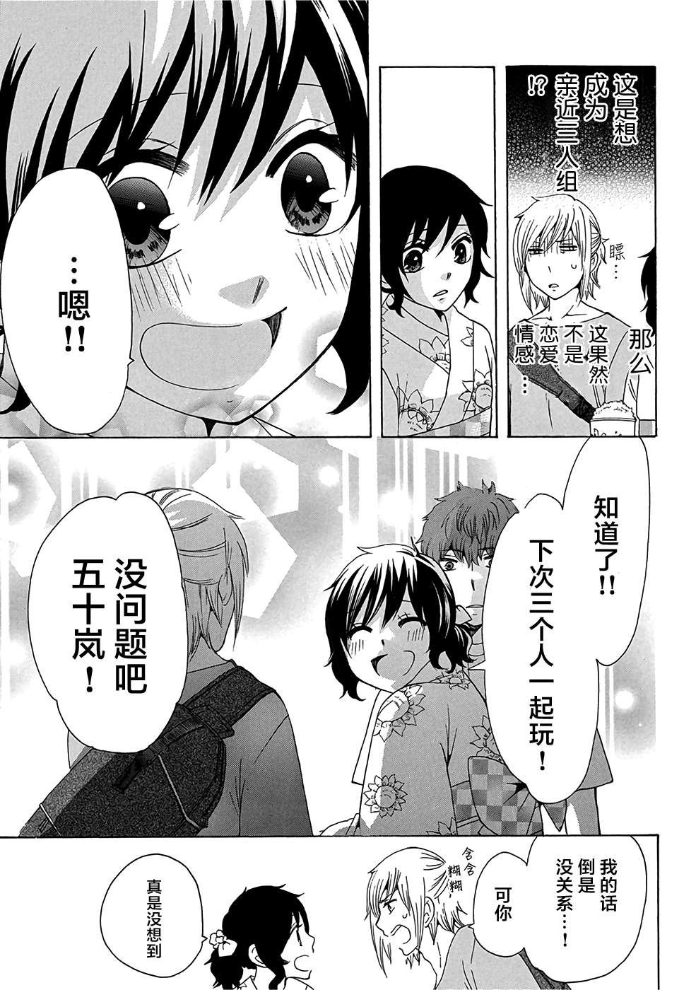 第32话