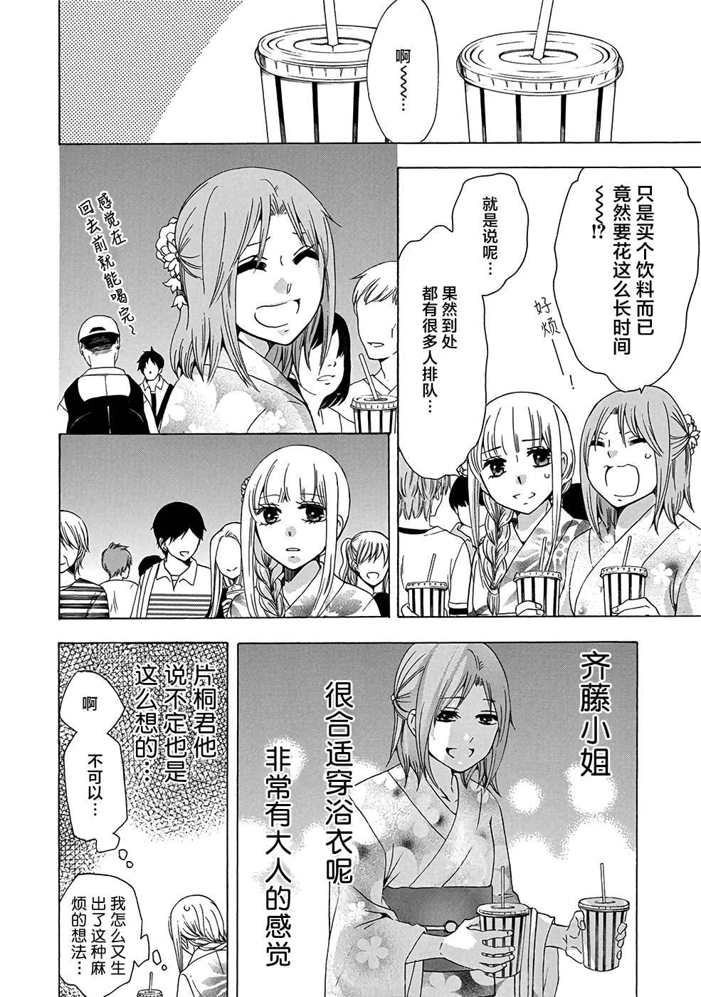 第32话