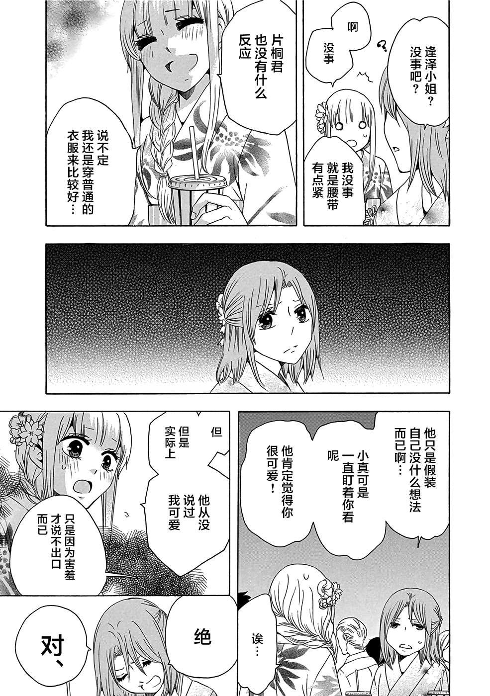 第32话