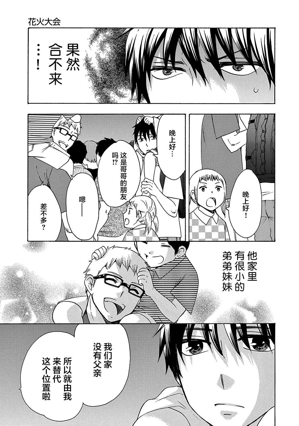 第32话