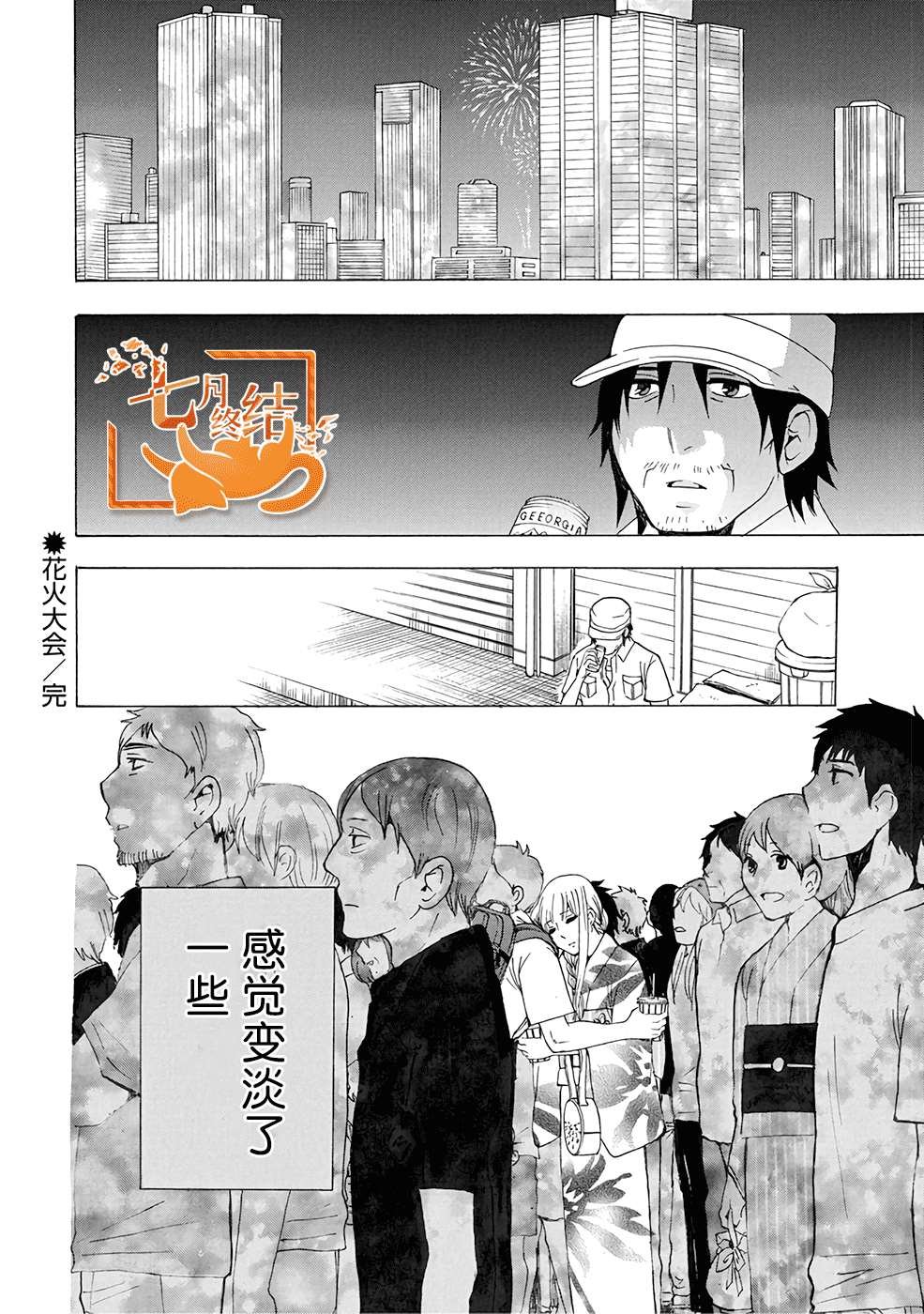第32话