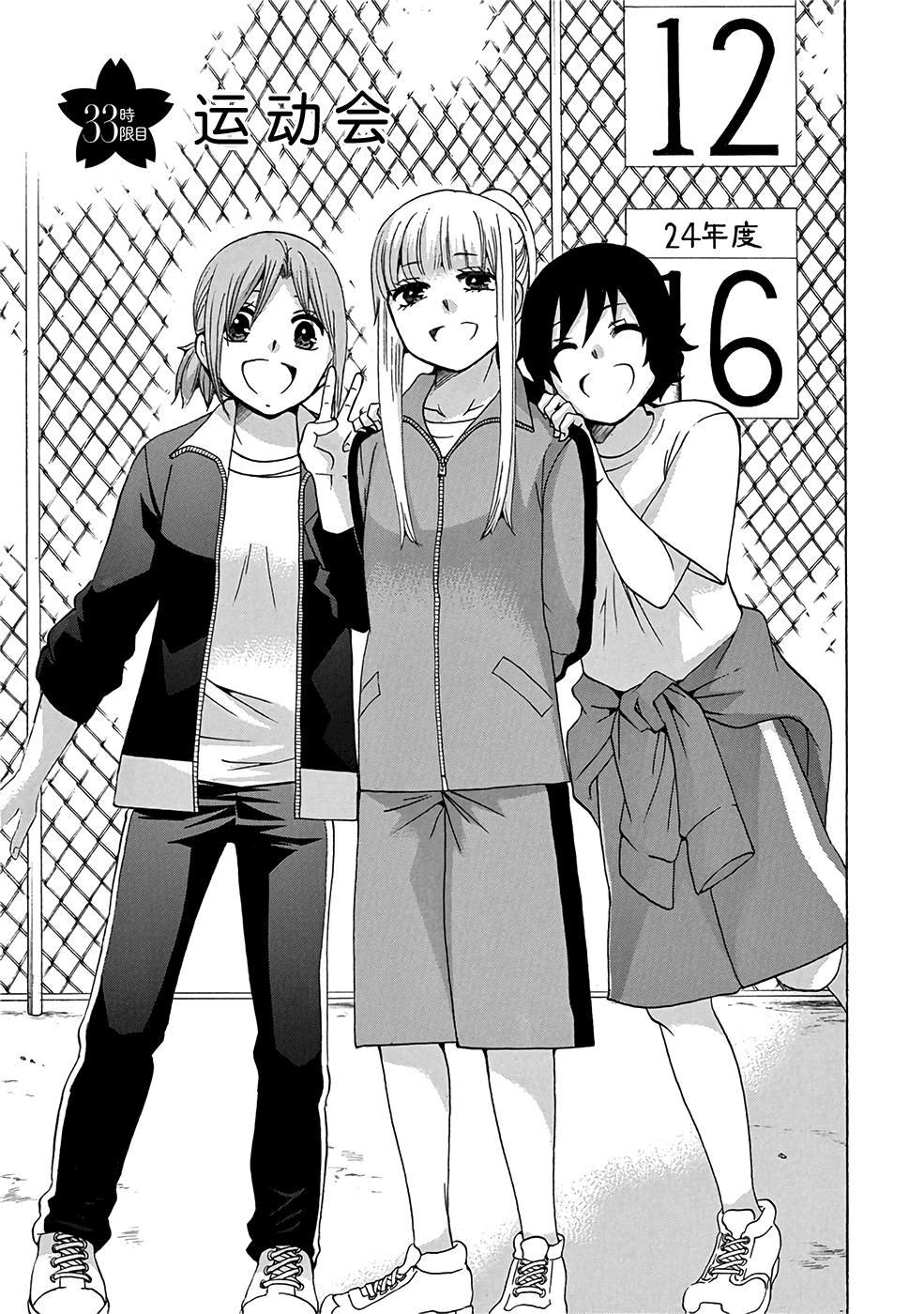 第33话