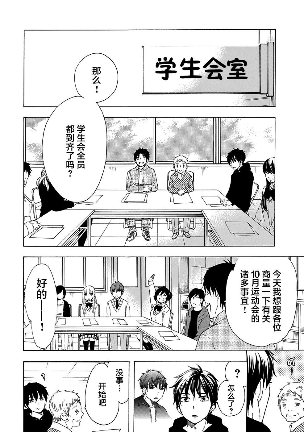 第33话