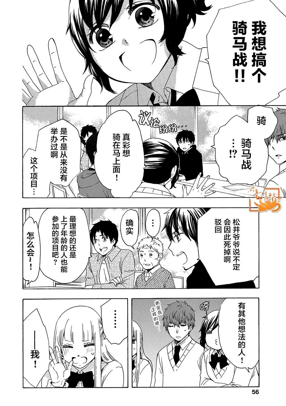 第33话