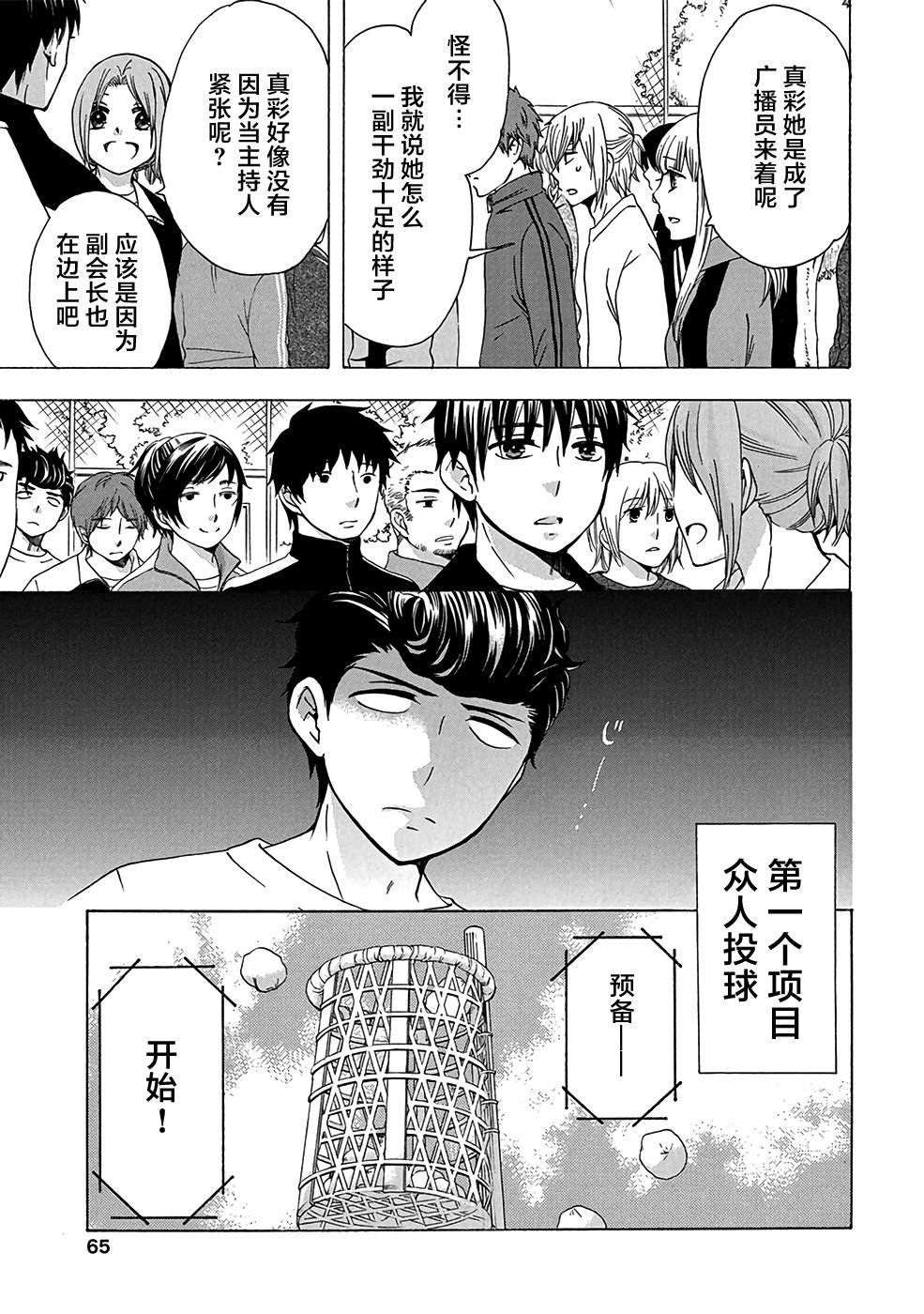 第33话
