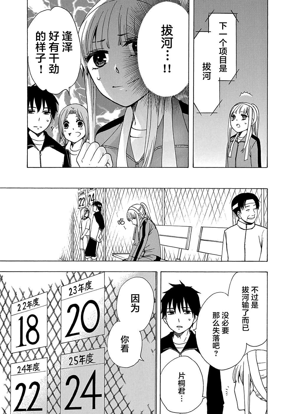 第33话