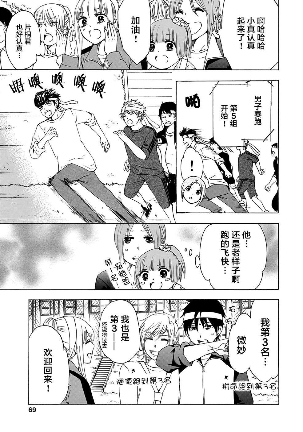 第33话