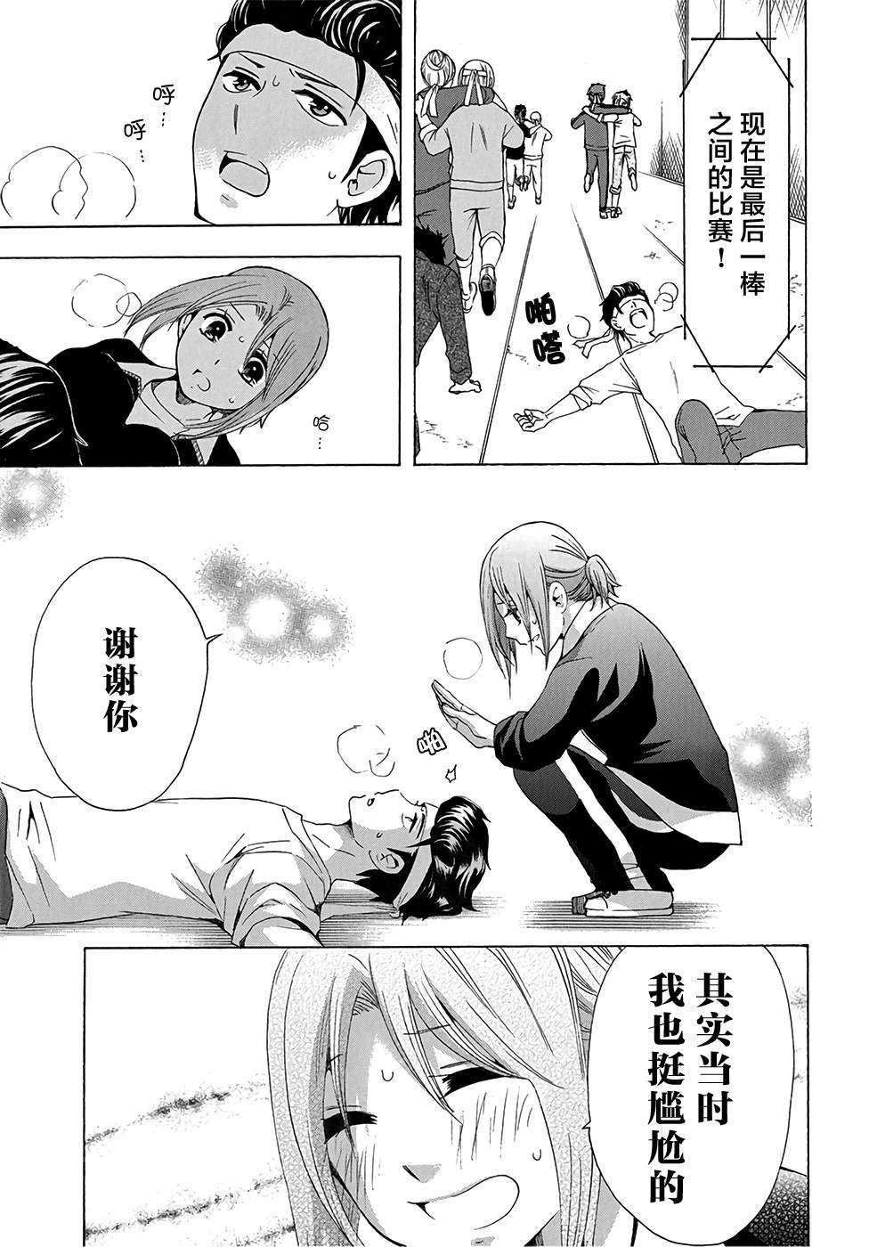 第33话