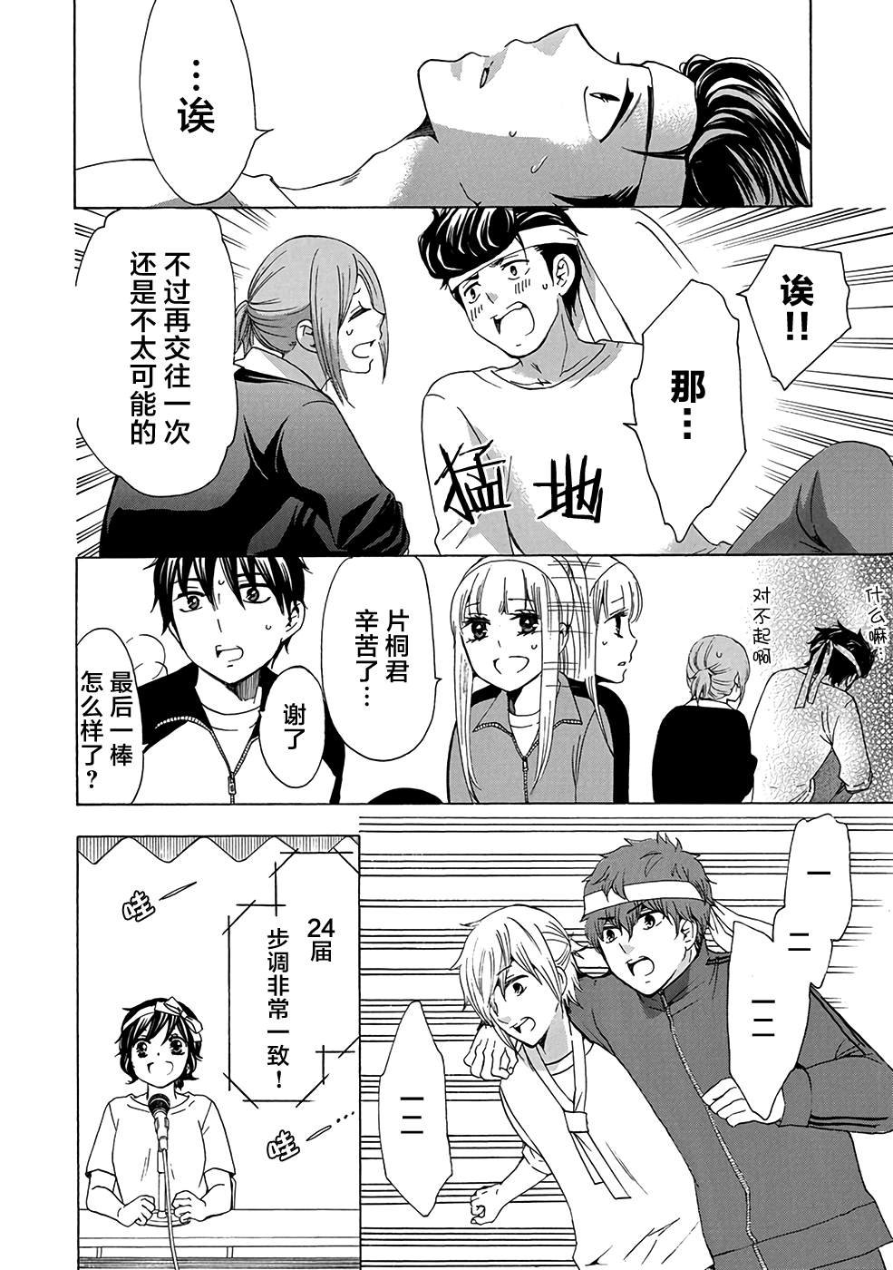 第33话