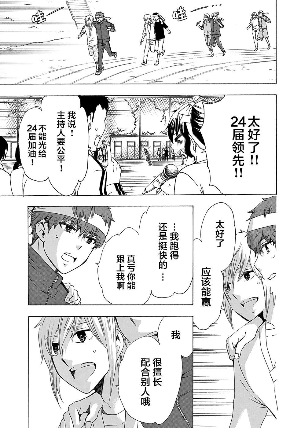 第33话