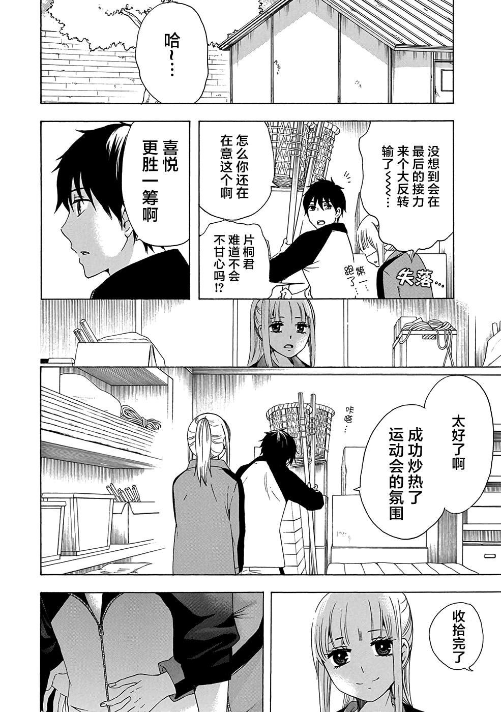第33话