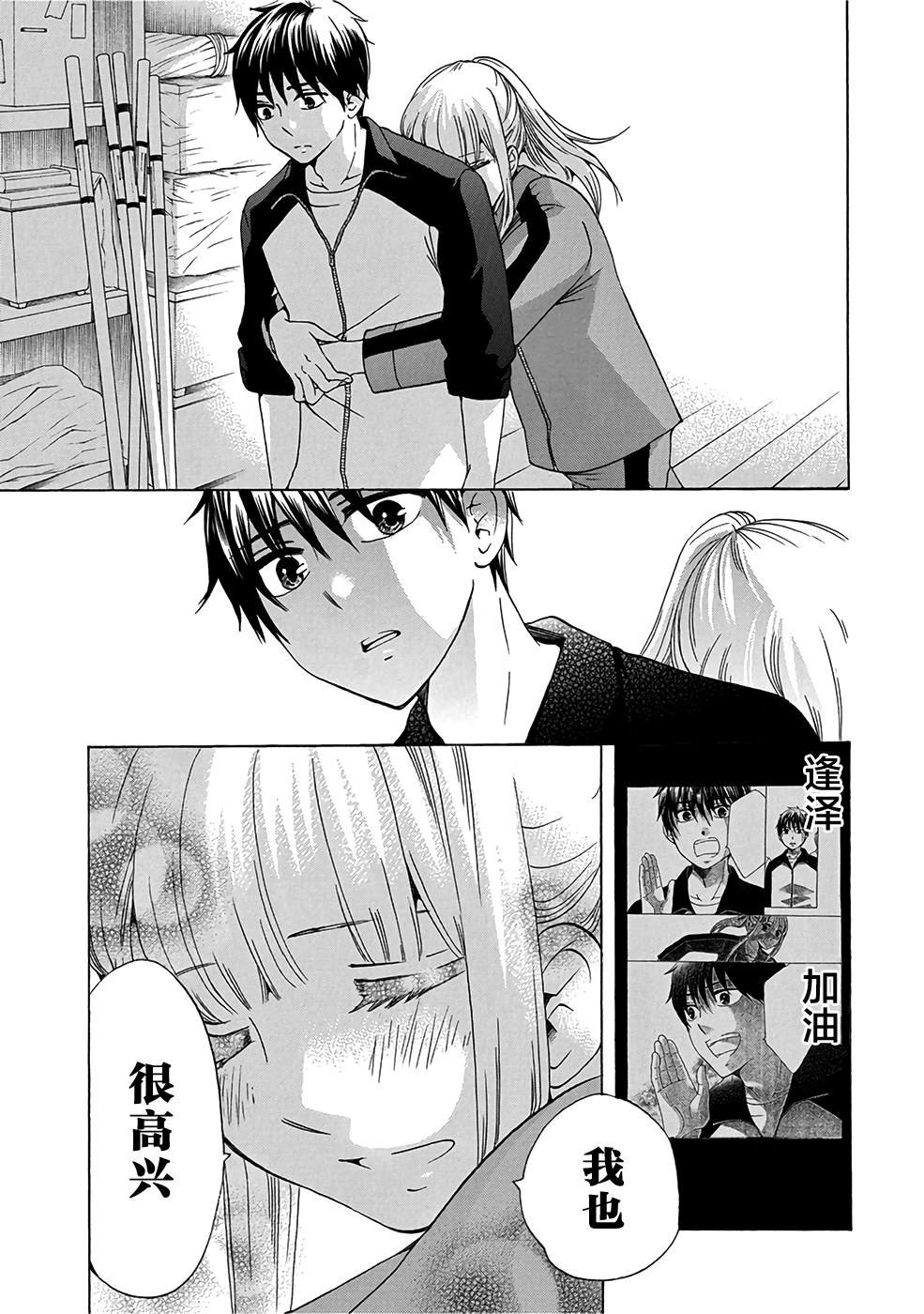 第33话