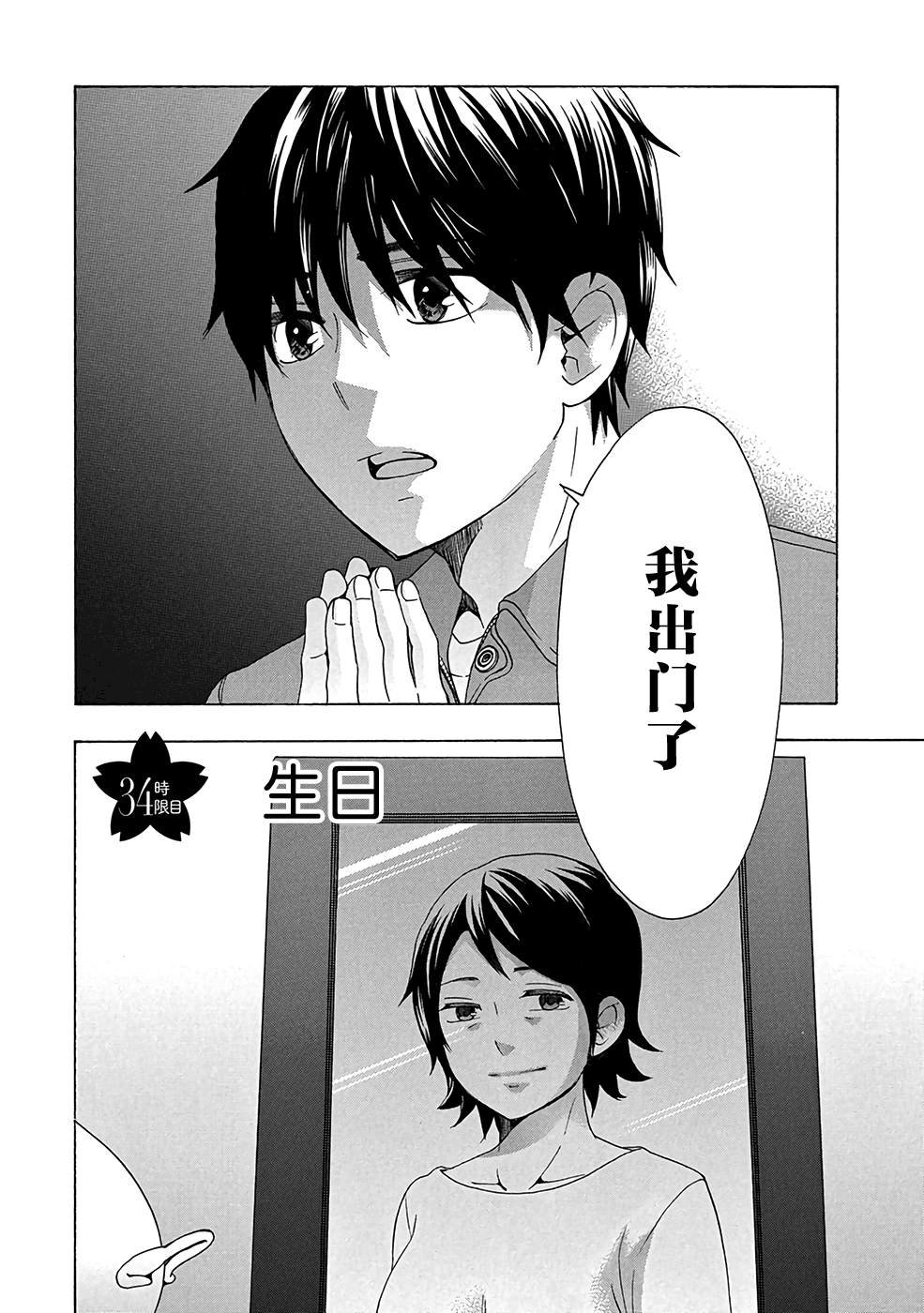 第34话