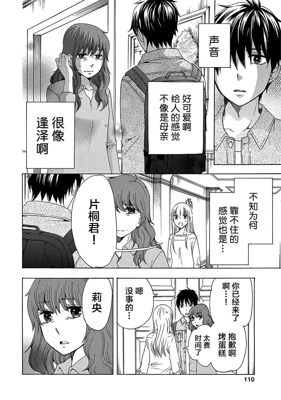 第34话