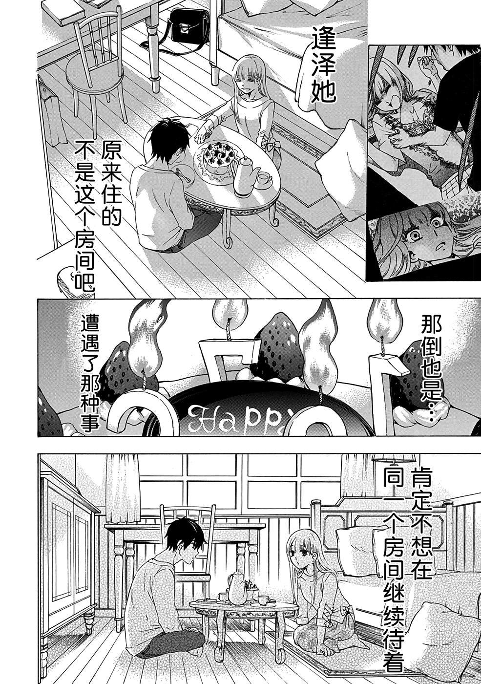 第34话