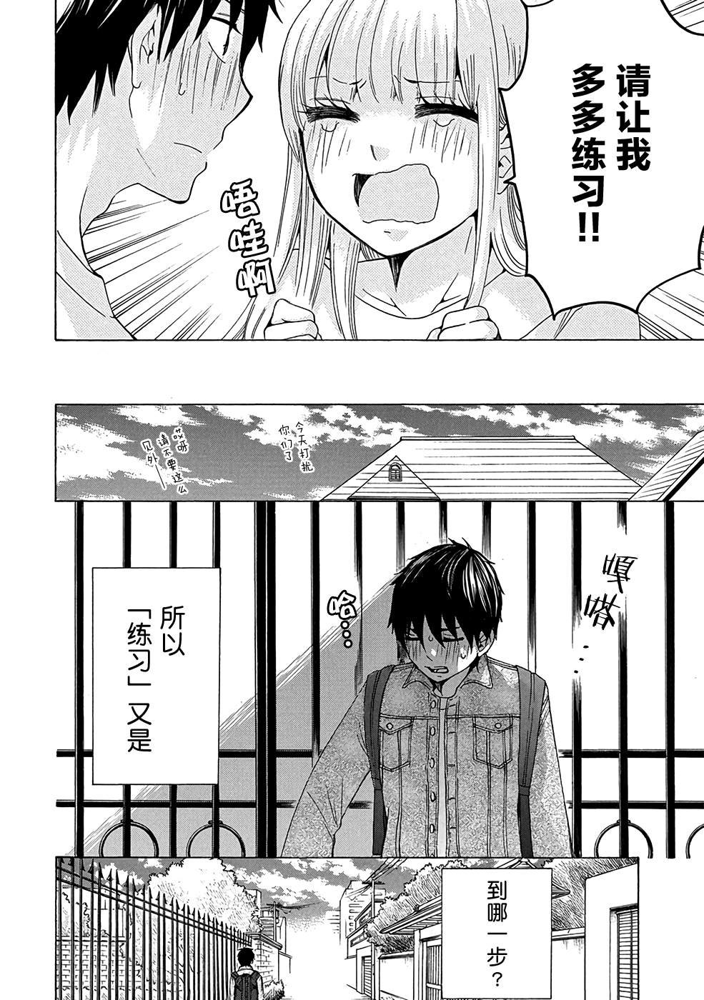 第34话