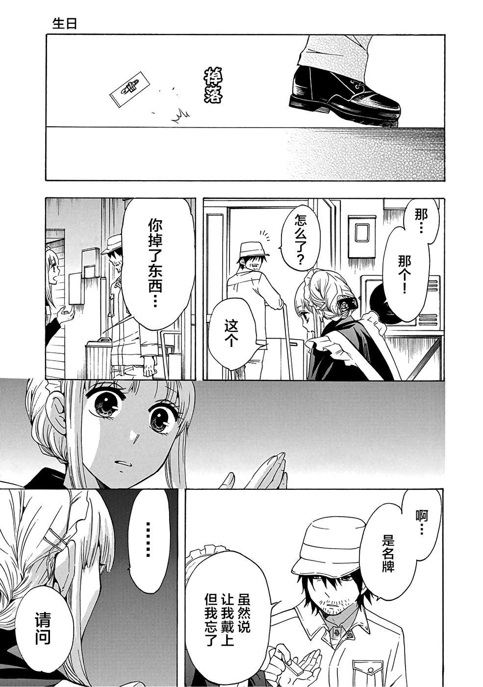 第34话