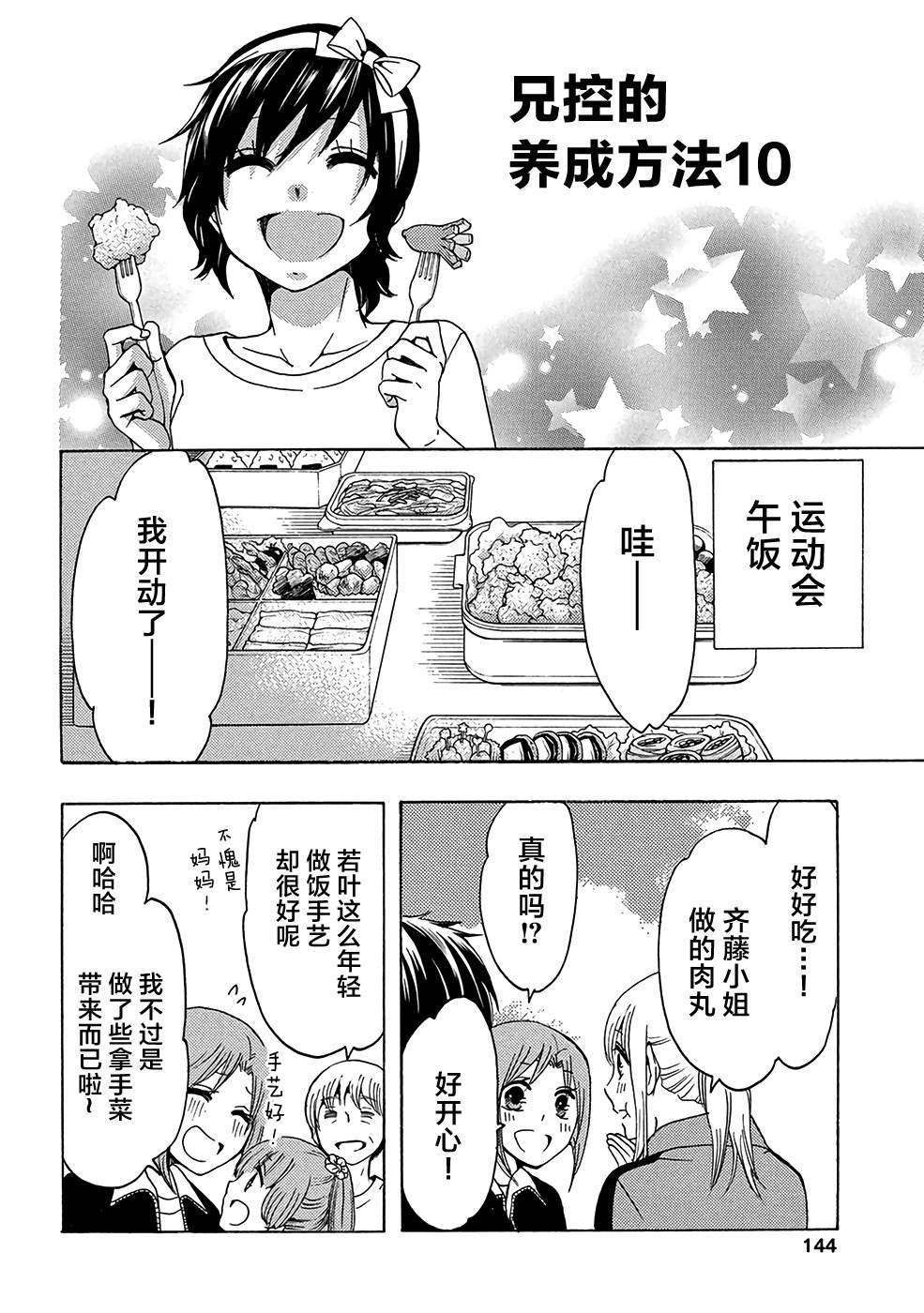第34话