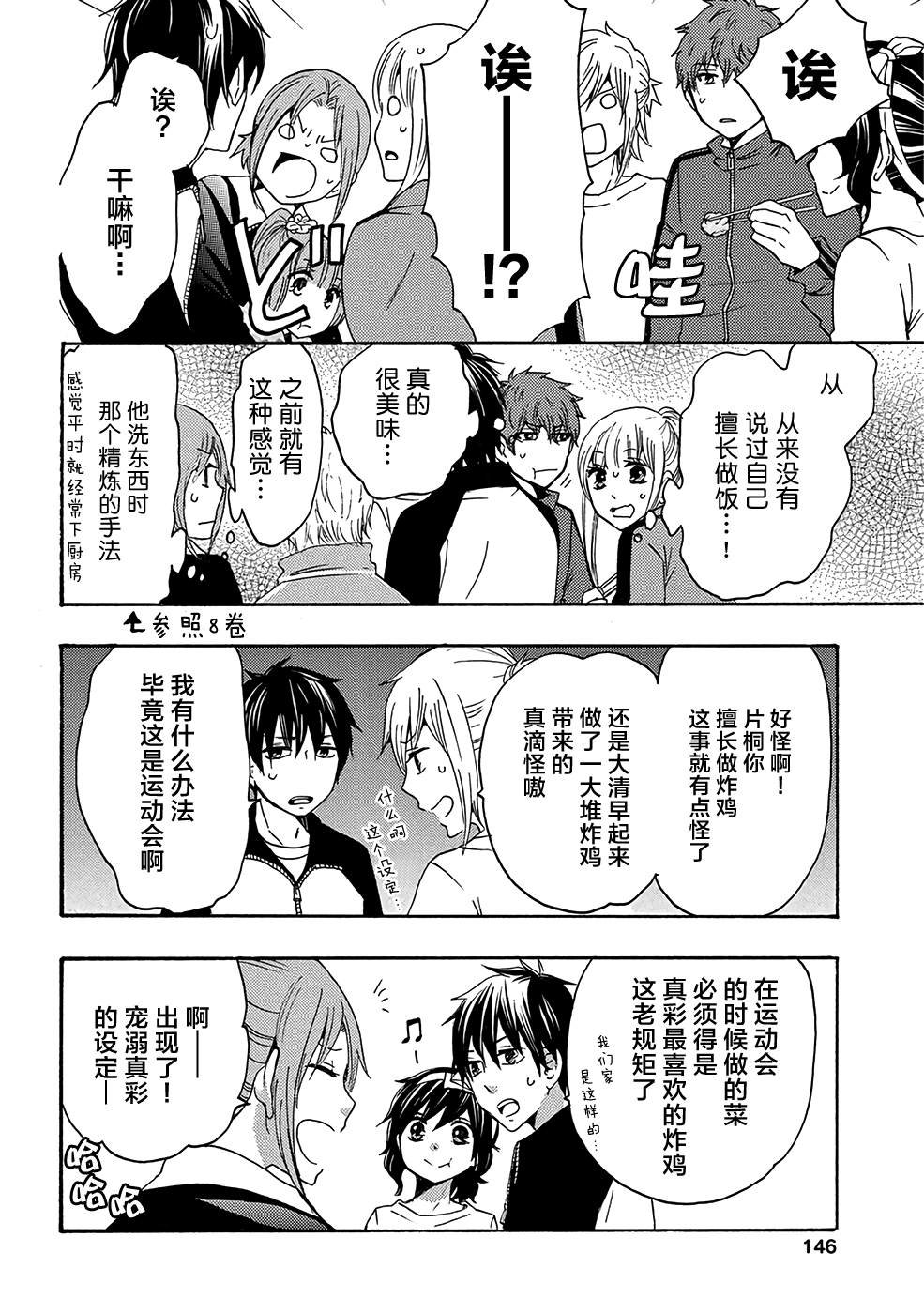 第34话