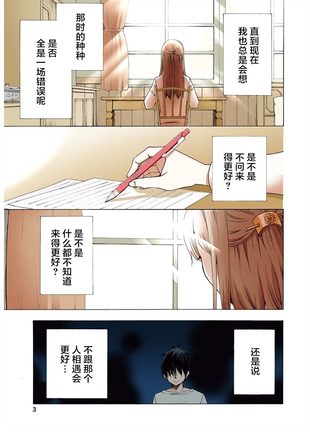 第35话