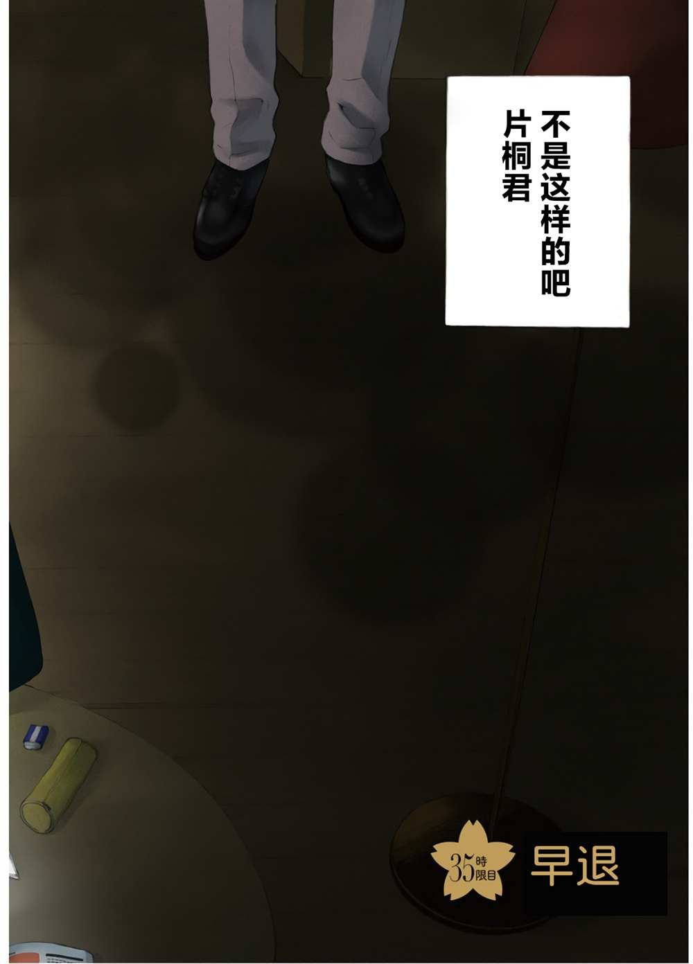 第35话