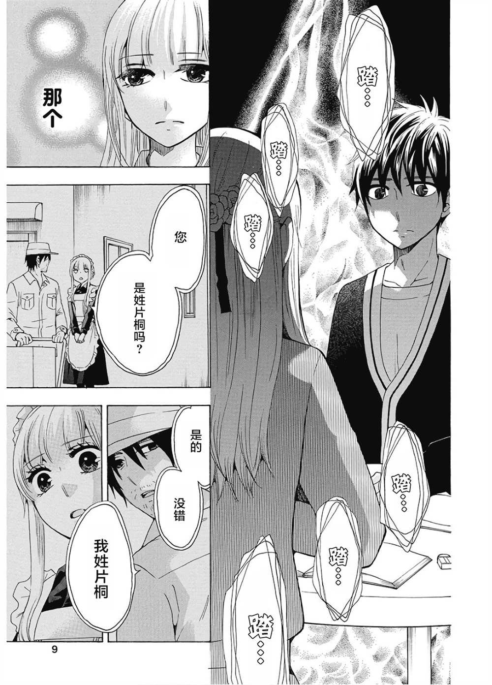 第35话