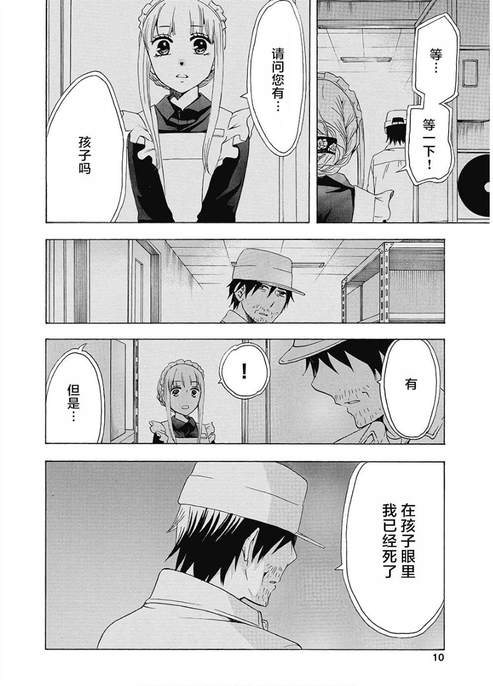 第35话