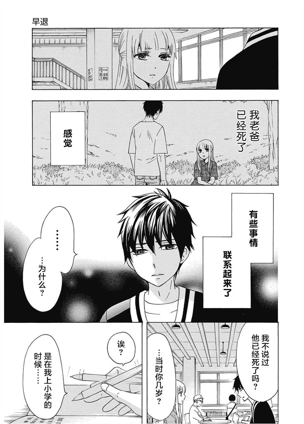 第35话