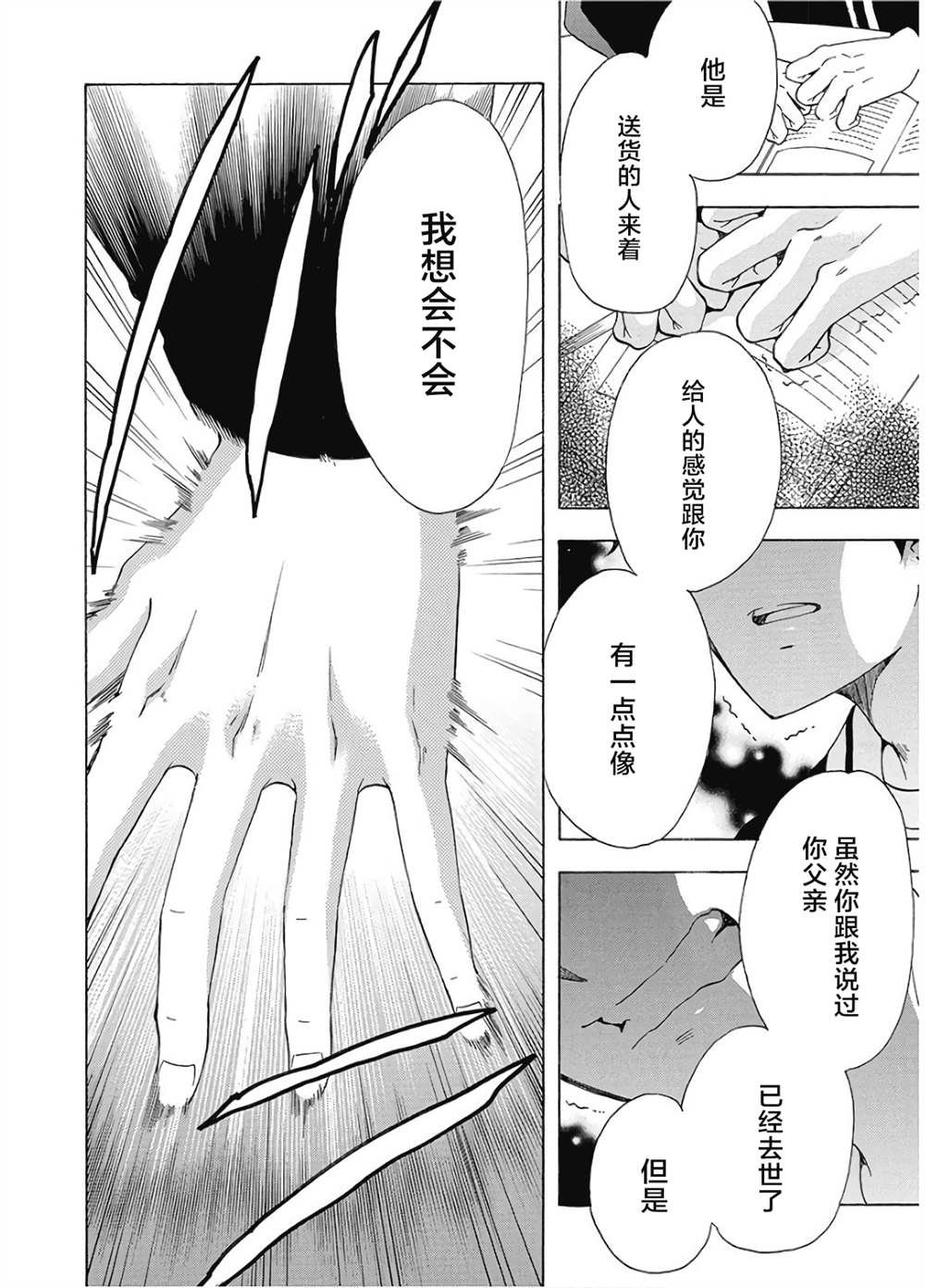 第35话