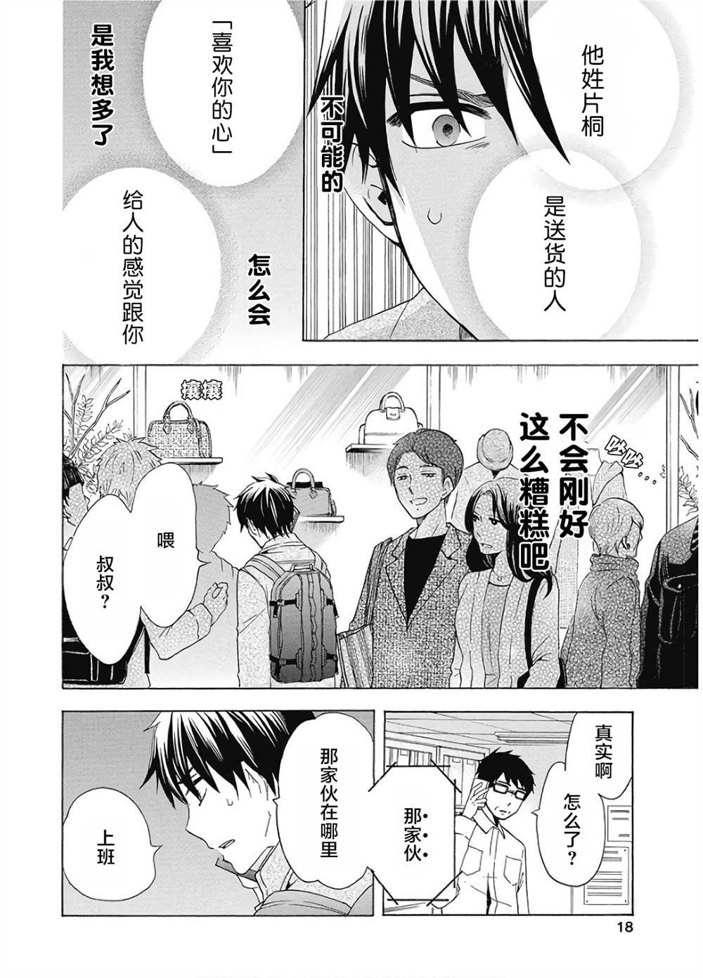 第35话