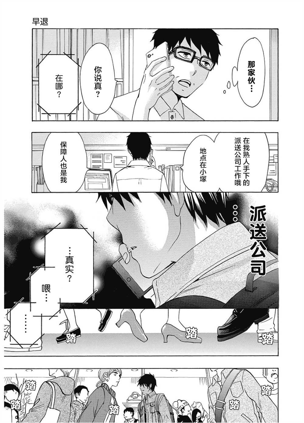 第35话