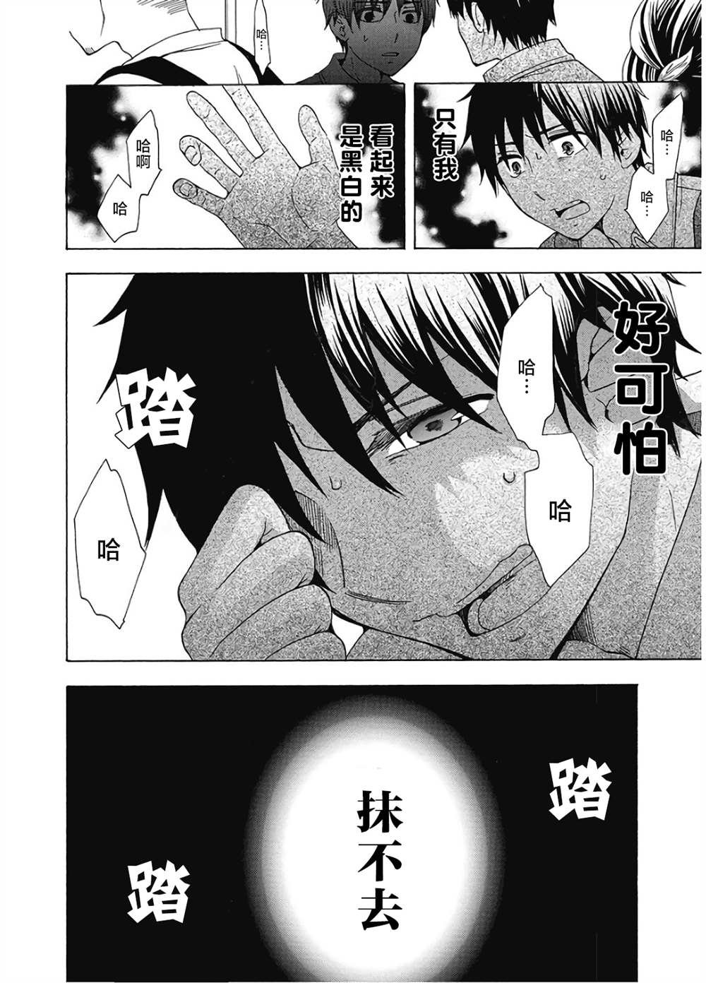 第35话