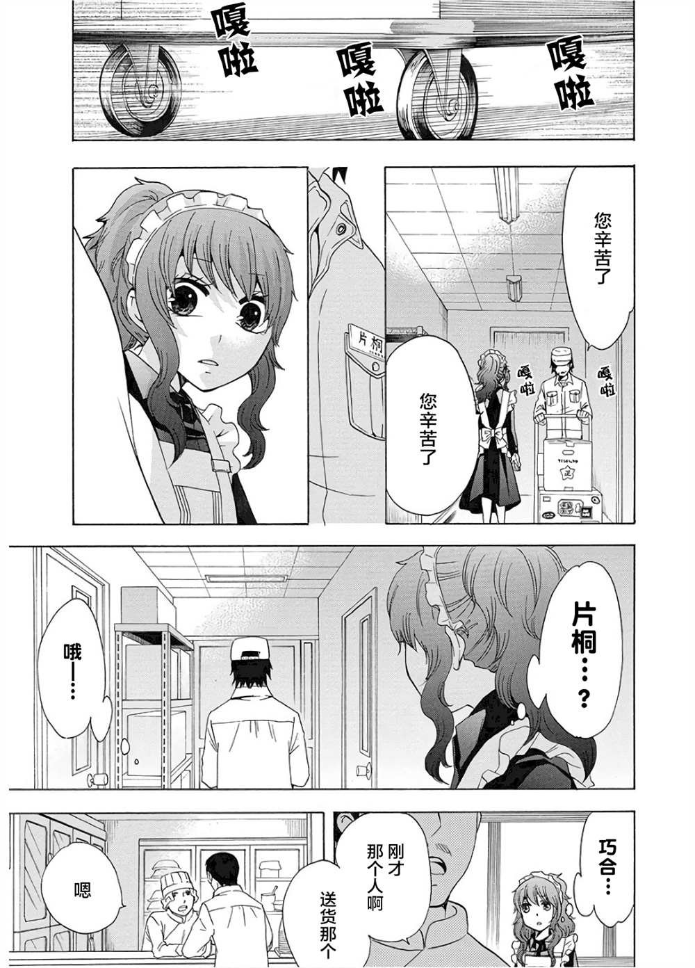 第35话