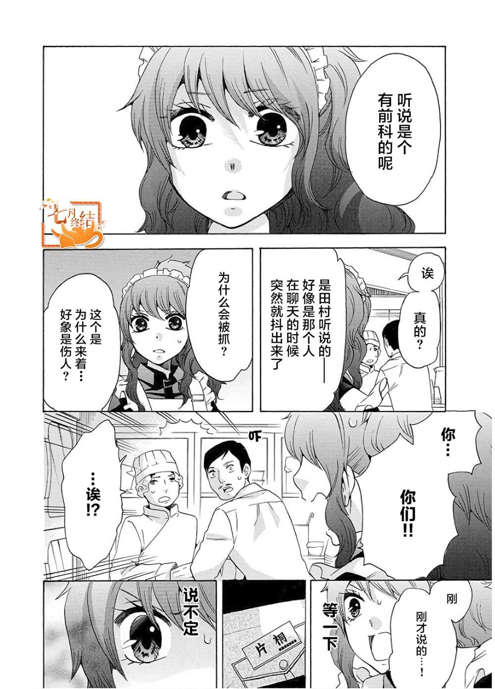 第35话