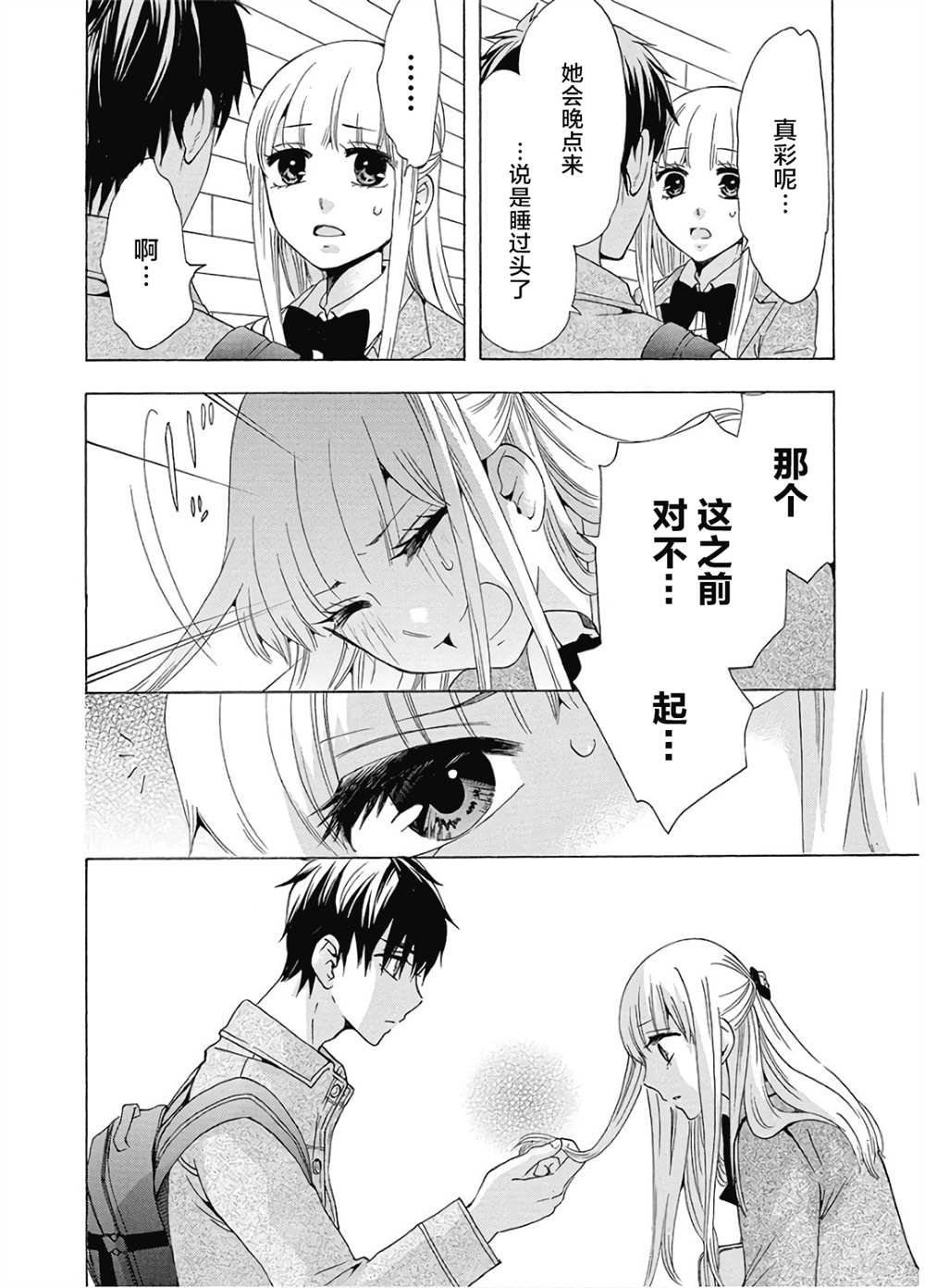 第35话