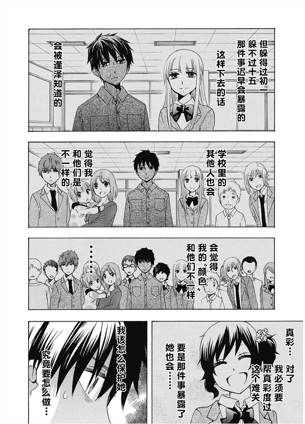 第35话
