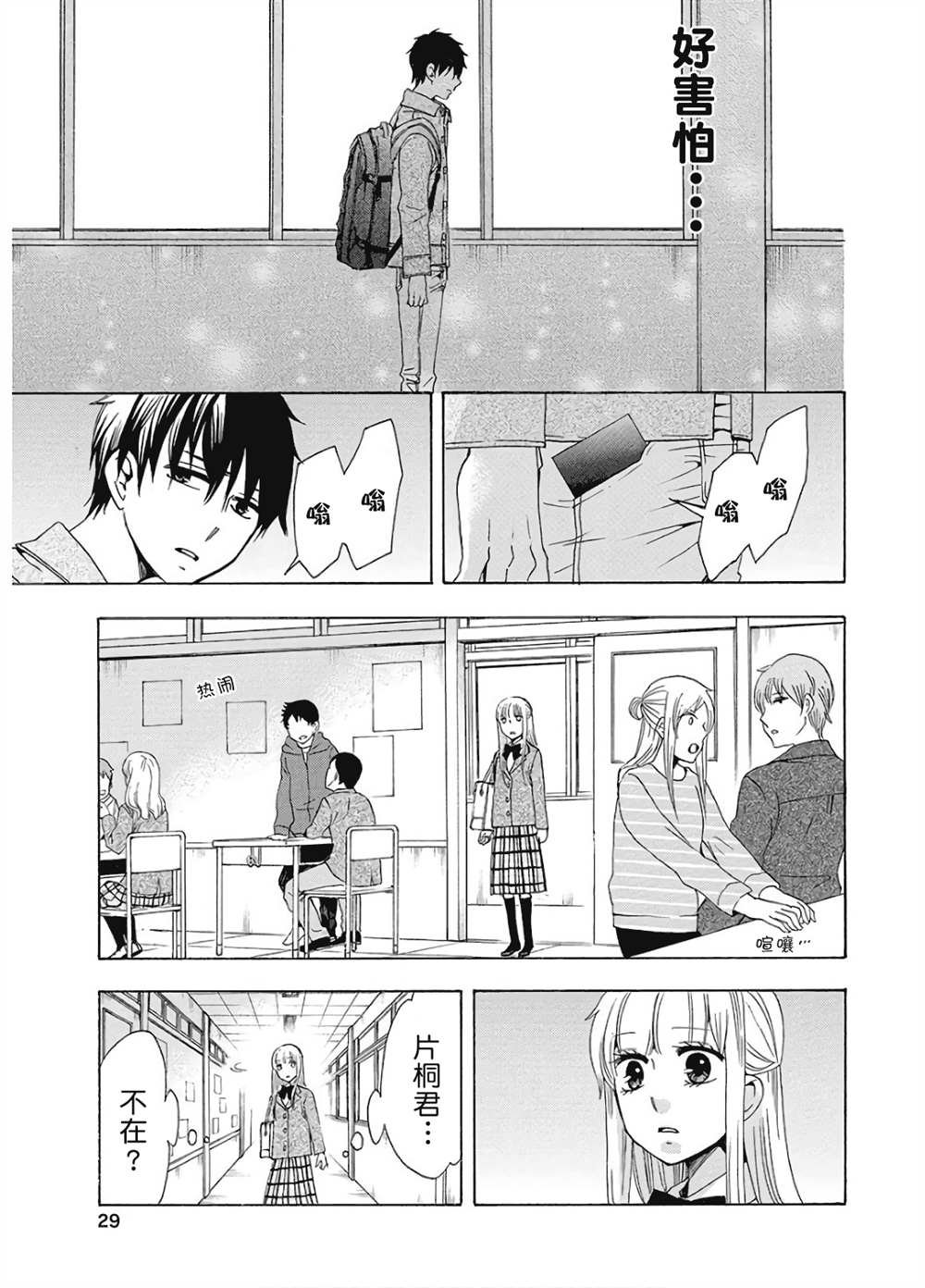 第35话