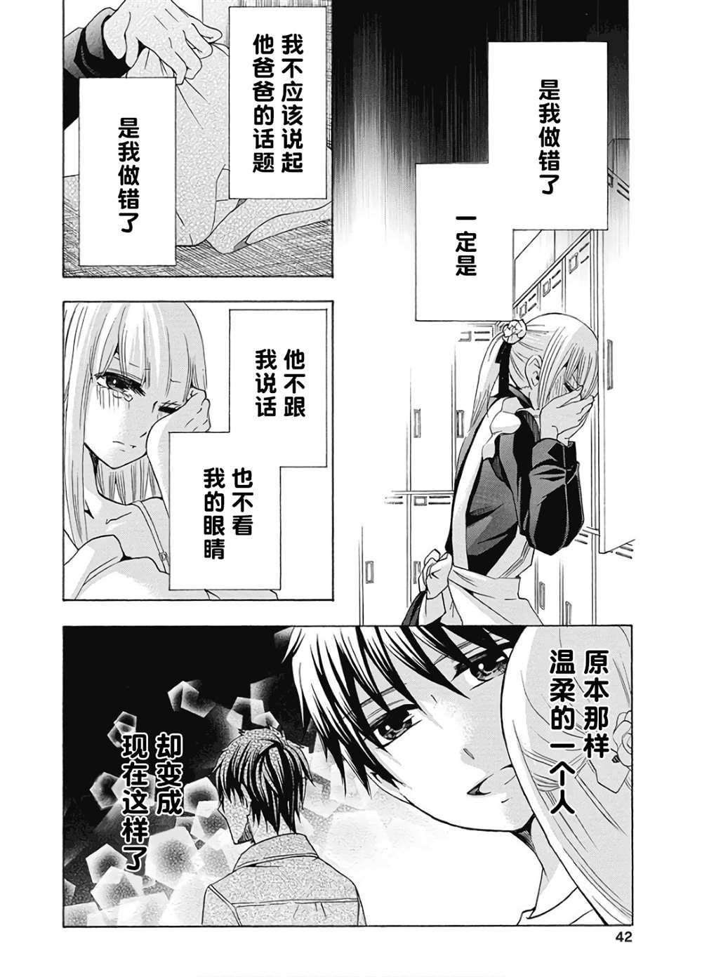 第35话
