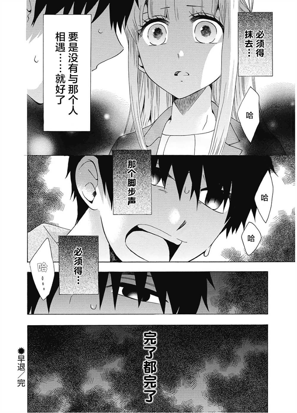 第35话