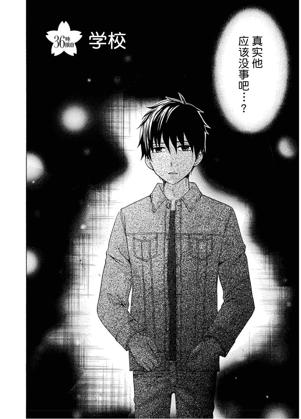 第36话