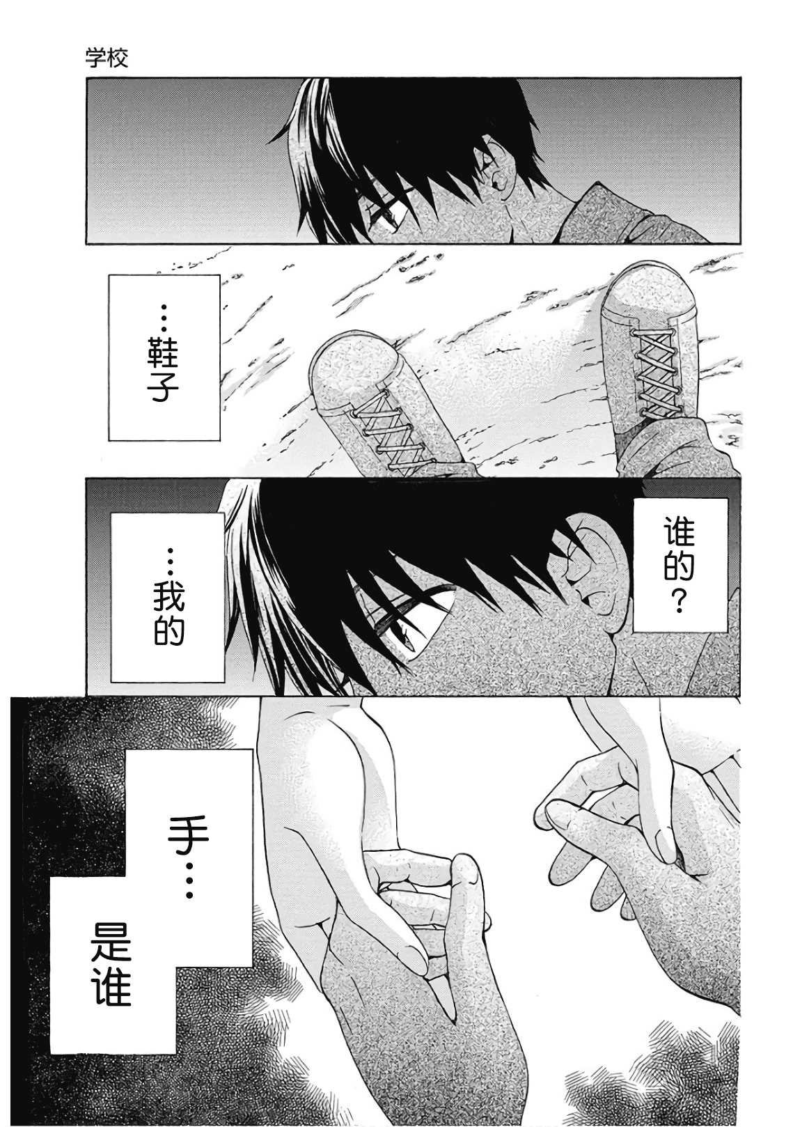第36话