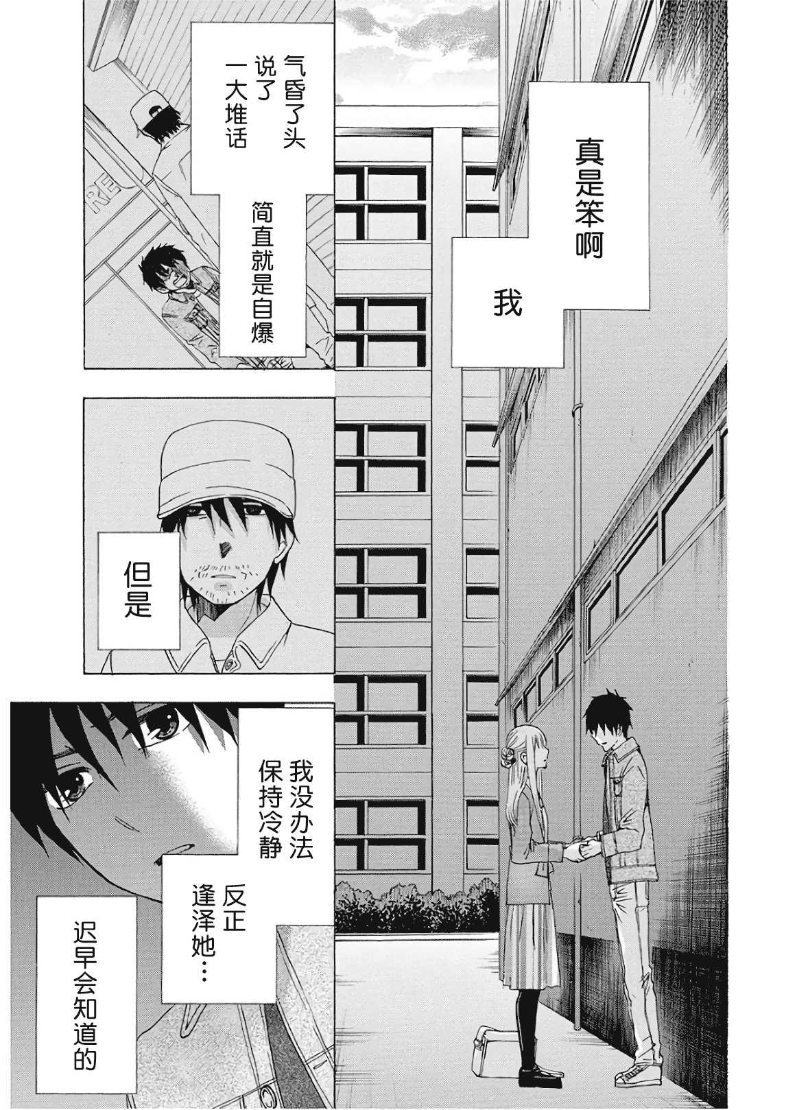 第36话