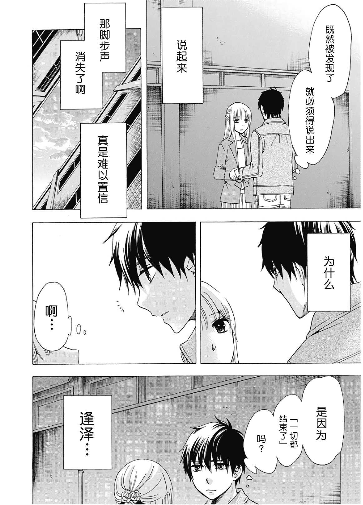 第36话