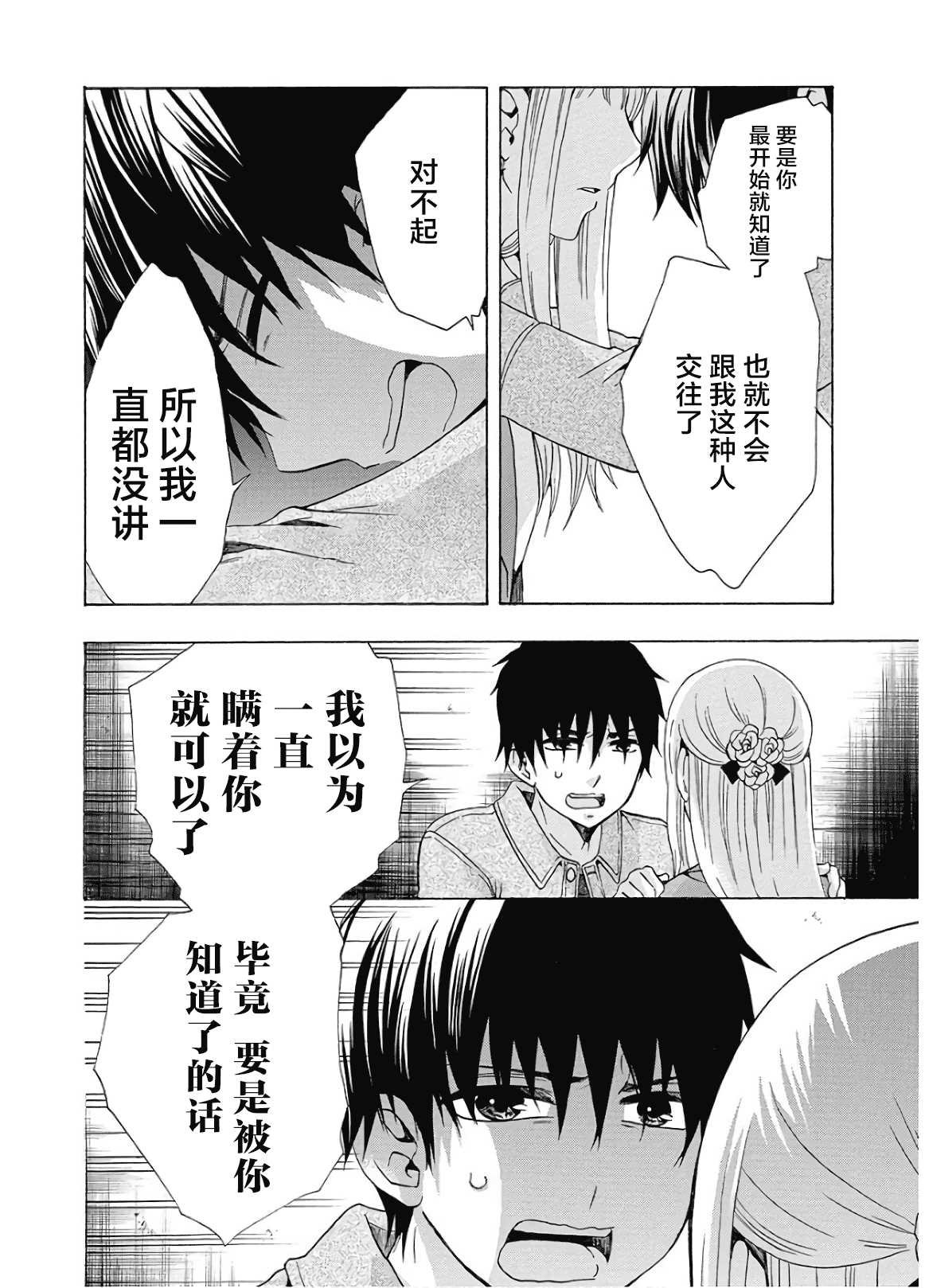 第36话